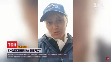 Христина Мохнацька, кадр з репортажу ТСН: YouTube