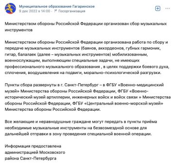 Збори від росіян, фото: скріншот