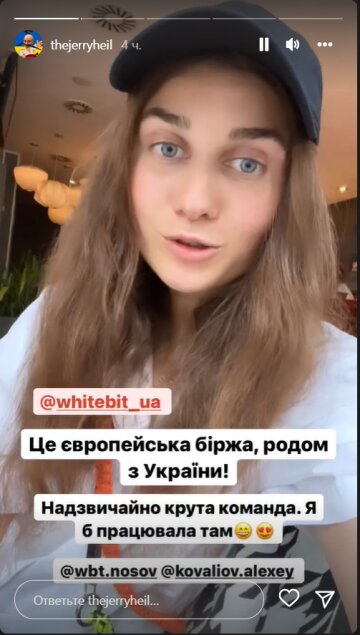 Jerry Heil, скриншот: Instagram Stories