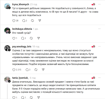 Завдання з предмету "Навчаємось разом", коментарі: фото Treads