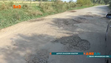 Односільчани розпочали збір коштів на ремонт дороги, фото Джедаї