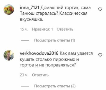 Коментарі до публікації, скріншот: Instagram