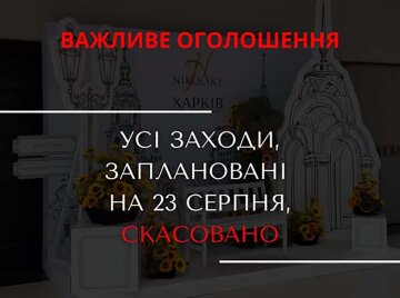 ТРЦ «Нікольський» у Харкові