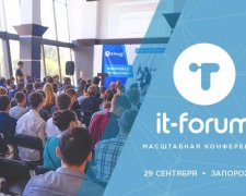 IT Forum 2017 соберет тысячи работников IT-сферы