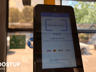 Електронний квиток у громадському транспорті