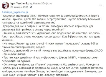 Публікація Igor Yaschenko: Facebook