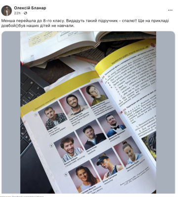 Підручник з української мови 8 клас