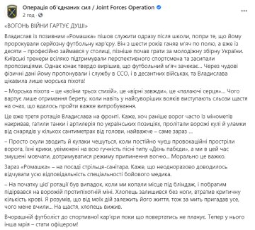 Скріншот: facebook.com/pressjfo.news