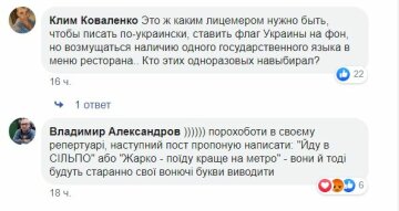 Коментарі під публікацією Євгена Брагара, скріншот: Facebook