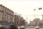 Київ, скріншот з відео