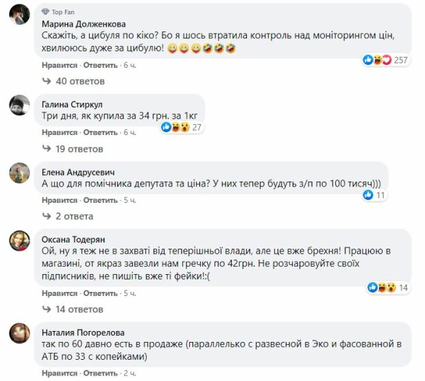 Скріншот Facebook