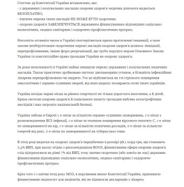 Скриншот: petition.president.gov.ua