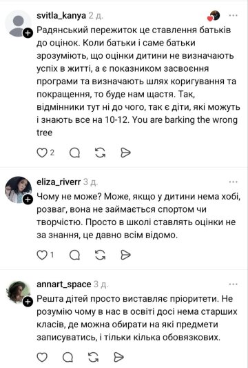 Комментарии под сообщением об отличниках: фото Treads