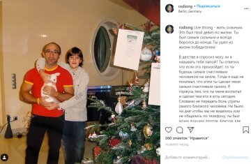 Геннадій Кернес з пасинком, instagram.com/rodiong