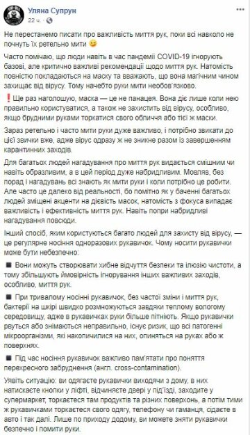 Скриншот Facebook