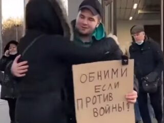 Обними, если против войны, скриншот