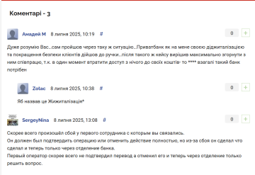 Комментарии от пользователей на "Минфин"