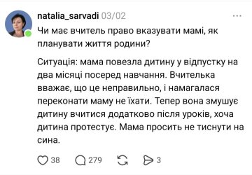 Допис про відпустку посеред навчання: фото Treads