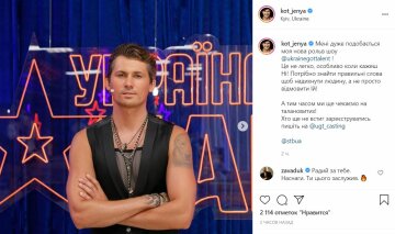 Публикация Жени Кота, фото: Instagram