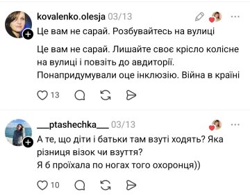 Комментарии к сообщению о коляске и входе в школу: фото Treads