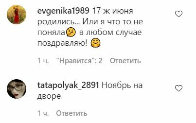 Коментарі до публікації, скріншот: Instagram