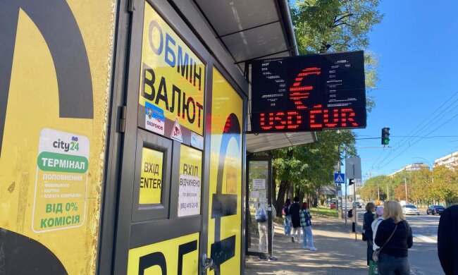 Обмен валют: фото Знай.юа