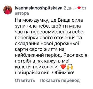 Коментарі під публікацією, скріншот: Instagram