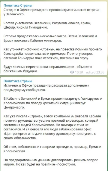 Скріншот допису