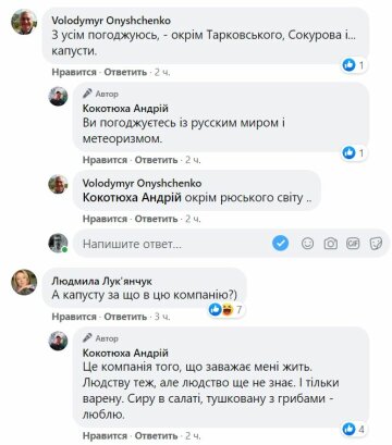 Скріншот Facebook