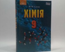 обкладинка підручника з хімії для 9 класу за авторством М.М. Савчина