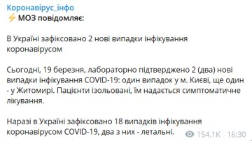 Поширення коронавірусу в Україні, скріншот: Телеграм / МОЗ