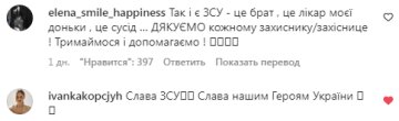 Коментарі на пост Сергія Притули в Instagram