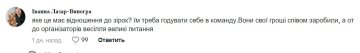 Звезд раскритиковали за выступление на свадьбе прокурора Ильницкого. Скриншот фотографии TikTok