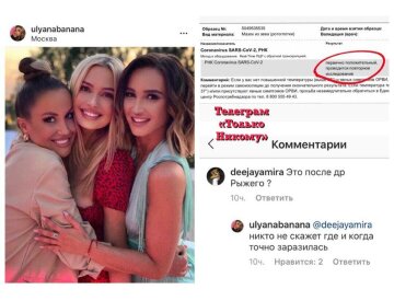 Публікація Уляни Банани, скріншот: Instagram