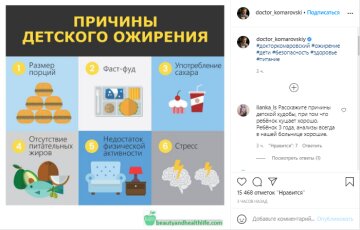 Евгений Комаровский, скриншот: Instagram