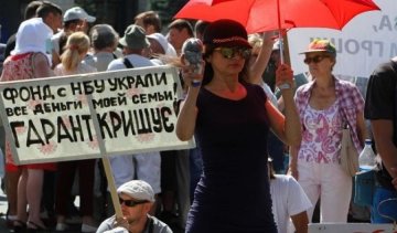 Вкладників збанкрутілих банків залишать без грошей