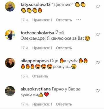 Коментарі до публікації, скріншот: Instagram