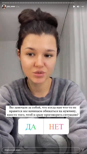 "Зайка" Юля, скриншот: Instagram Stories