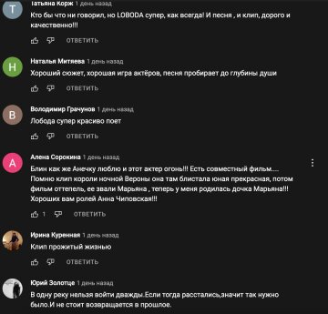 Скриншот комментариев, фото: YouTube