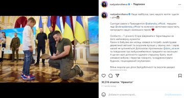 Скриншот из Instagram, Надя Дорофеева