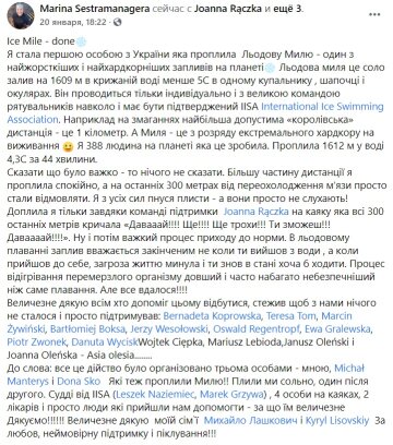 Публікація Марини Цимашевич: Facebook