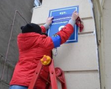 Активісти самі перейменували вулиці Харкова (фото)