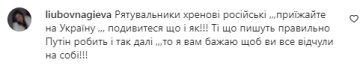 Коментарі на пост Микити Добриніна в Instagram