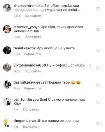 Скріншот Instagram