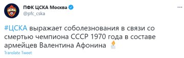 Скриншот: twitter.com/pfc_cska