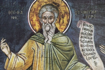 Феофан Милостивий 12 жовтня: історія і традиції свята