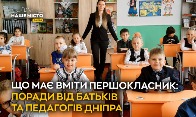 Ребенок готовится к школе