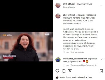 Катерина Поліщук "Пташка". Фото: Instagram