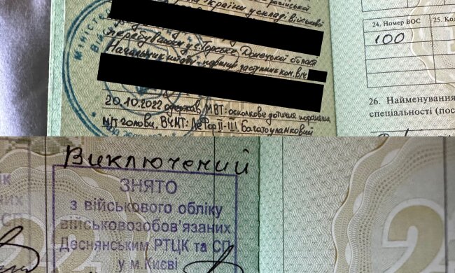 Военные документы Олега / фото: Х
