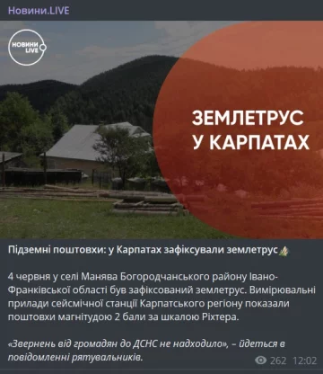 Публікація каналу Новини Live: Telegram